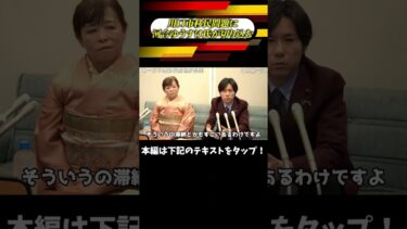【河合ゆうすけ】※ 移民問題に進展…!?日本人は必ず見てください【川口市長選挙/新党立ち上げ/移民問題/クルド人問題】