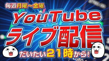 【FXライブ】インフレか！？ 米 消費者物価指数CPI（22：30）