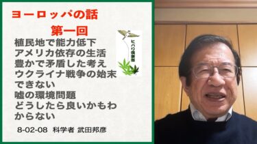 日本人が知らないウクライナ戦争で露呈した欧州崩壊の真実