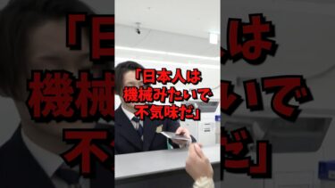 日本人を舐めるな空港論破劇#shorts #海外の反応 #海外