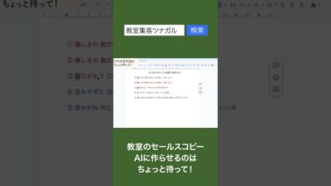 教室運営：AIで作った人権標語が入選…それって良いこと？