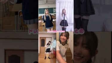 世界に広めたい令和のトレンド制服ダンス