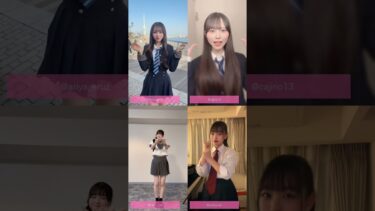 世界に広めたい令和のトレンド制服ダンス