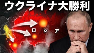 ウクライナがロシアの戦争の命綱に火をつけた…プーチンはただ見ているだけ