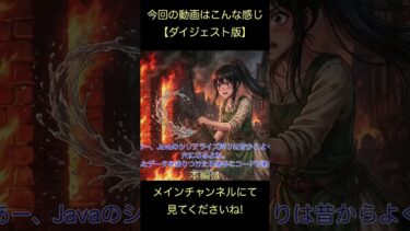 【ダイジェスト版】#AI 開発の裏に潜む罠 システムを脅かす #ゼロデイ攻撃 そして進化する #Linux の世界 2026年3月25日(水) #News