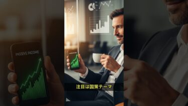 日経先物暴落！国策半導体で勝つ #Shorts