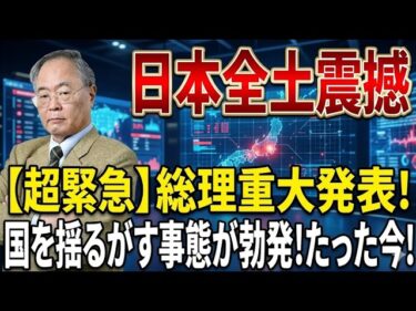 【緊急】世界の首脳が東京に殺到…日本外交で今いったい何が起きているのか