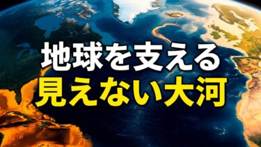 北大西洋はなぜ地球全体の気候を支配するのか？