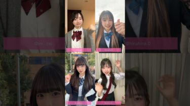 世界に広めたい令和のトレンド制服ダンス（がんばって）