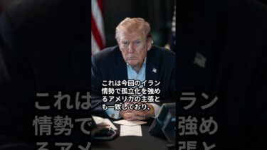 R8 3 高市首相の歴史的外交勝利#NAHSnews　#国際ニュース　#ショート　#首脳会談　#イラン情勢　#トランプ大統領　#日本