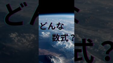 地球の鏡が割れる？  #clt #森林管理 #気候変動