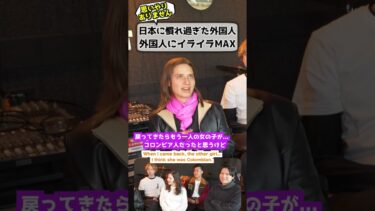 外国人「日本の思いやり輸出したい」 #海外の反応 #日本 #思いやり