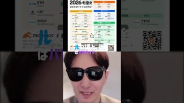【保存版】GTCカンファレンスで注目の半導体・恩恵銘柄リスト#米国株投資マット