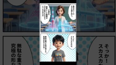 空気を集める材料！？スカスカの空間が、地球の危機を救う武器になる