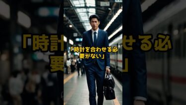 日本の「新幹線時刻表」が芸術レベル【海外の反応】#雑学 #海外の反応 #日本すごい