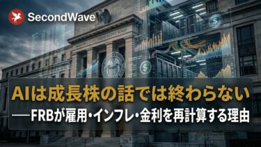 なぜFRBはAIを恐れ始めたのか？失業率・中立金利・インフレを再計算する“政策局面”