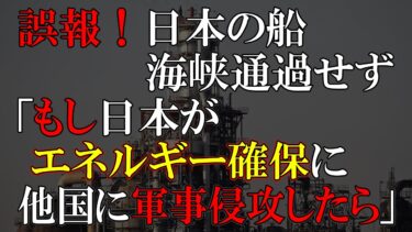 日本は今の軍事力をもって東アジアの覇権を握れるか