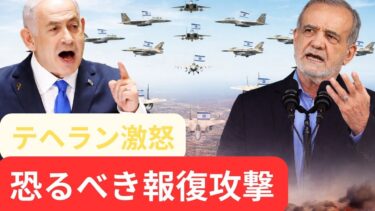 国際ニュース3月8日：イスラエル機がイラン上空を包囲　テヘランから恐るべき報復攻撃