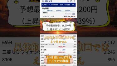 【速報】富士電機、パワー半導体とSMRの二刀流#富士電機 #パワー半導体 #SMR #日本株 #成長株 #エネルギー #電動化 #長期投資