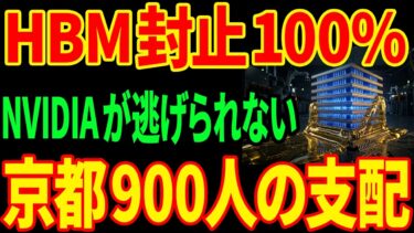 【TOWA独占】AIチップを”包む”だけで世界支配…中国が10兆円投じても突破できない壁