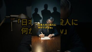 【海外の反応】日本のたかが小役人に何ができる？【杉浦千畝】 #海外の反応 #日本称賛