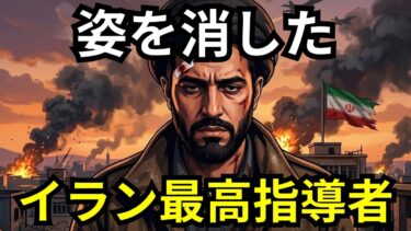 【速報】イラン新最高指導者に負傷説【国際報道】