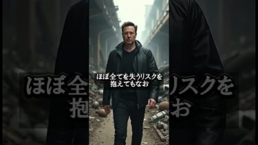 3分で分かる～イーロン・マスク～ずんだもんが解説！
