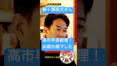 日本外交を手本にするべきだ！#高市政権 #高市早苗