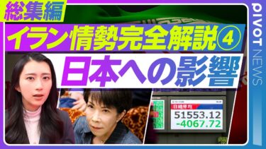 【完全解説