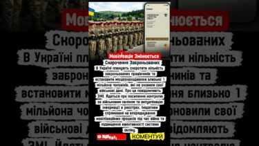 🚨 Скорочення броні: нові правила в Україні