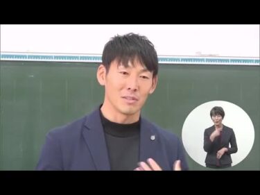 「ファジアーノ岡山」のGKで活躍・金山隼樹さん　気候アクションアンバサダーとして学校で授業【岡山】 (26/03/03 11:30)