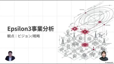 【Epsilon 3】SpaceX出身者が作る「宇宙のオペレーションOS」― 紙・Excel運用をAI駆動で刷新する手順実行基盤 | FoundX