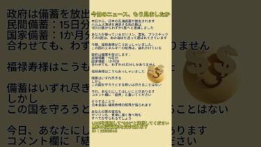 ホルムズ海峡の混乱：日本のエネルギー安全保障が重大な試練に直面 #株式 #金融 #日本株 #株式分析 #SBI証券 #楽天証券