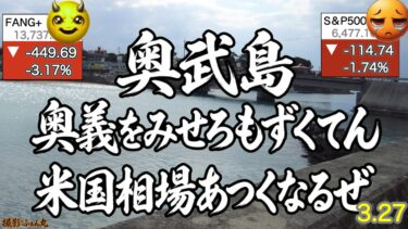 SNS裁判とメモリ効率化技術発表で、ハイテク銘柄、半導体銘柄は大打撃