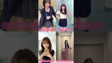 【4画面同時再生】世界に広めたい令和のトレンド制服ダンス