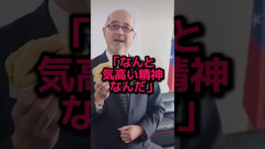 ライバル国を本気で応援する日本の外交官の姿にベネズエラから感動のコメントが殺到　#海外の反応