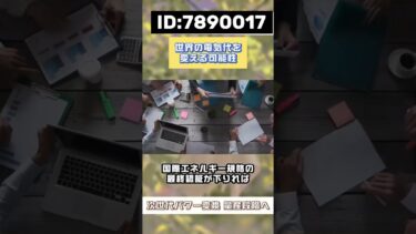 日本企業が握る「国産AI半導体開発」が世界の注目を集めるこれこそが、金下落の流れを逆手に取る大化け株です！ #日本株 #株式投資 #ai株 #投資初心者