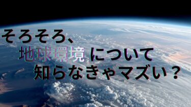 地球の「加速装置」が目覚める。温暖化の正体と私たちが書き換えるべき「Civil OS」