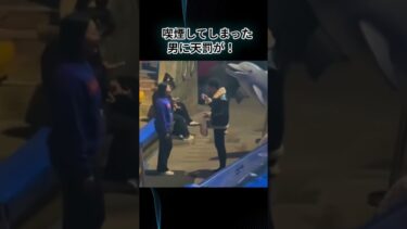 喫煙してしまった男に天罰が！　#移民政策＃移民問題