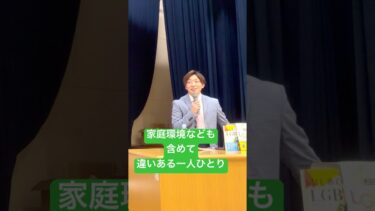 【友人や隣人の多様なあり方】人権教育講演会講師 #lgbt講演会 清水ひろと