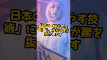 日本の「コンビニスイーツ」が世界進出【海外の反応】#海外の反応 #雑学 #日本すごい