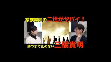 【勝つまで止めない移民政策】特定技能２号と家族帯同が危険なもう一つの理由