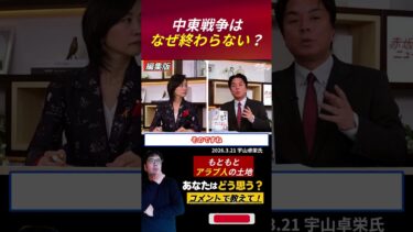 中東戦争はなぜ終わらない？専門家が断言した“本当の理由”