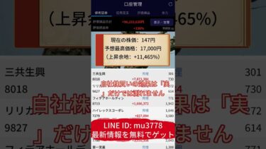 【注目】防衛関連株、まだ買える？ #防衛株 #安全保障 #日本株 #長期投資 #重工業