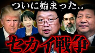 日本人が知らなさすぎる『戦争』の常識ーーこうして世界は変わっていく。日本人のための第1次世界大戦史