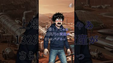 【総資産132兆円超!!】全財産200億円を突っ込んだ男の末路 #Shorts #イーロンマスク #spacex #X #tesla #X