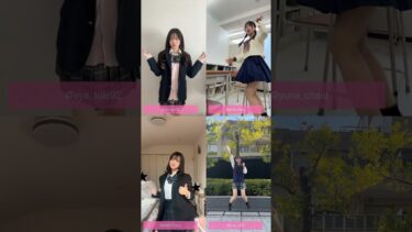 世界に広めたい令和のトレンド制服ダンス