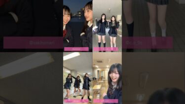 世界に広めたい令和のトレンド制服ダンス