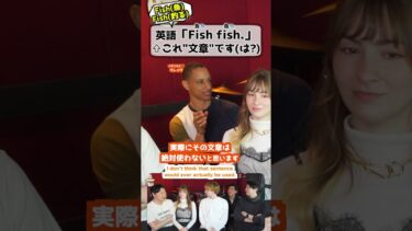 日本人「この英語おかしくない？」 #海外の反応 #英語 #難しい