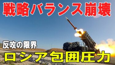 【戦争の裏側】ウクライナ反攻の限界とロシア包囲圧力 ドネツク激戦が示す戦略均衡の揺らぎ